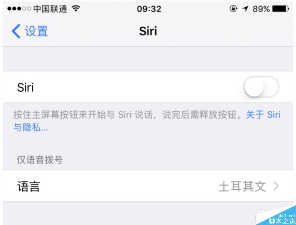 iPhone7的语音控制和Siri怎么关闭？iPhone7同时关闭语音控制和Siri助手方法详解