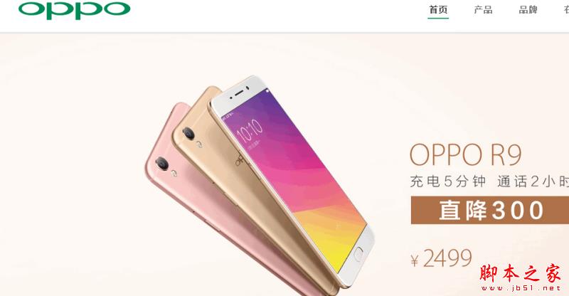 OPPO A77和OPPO R9哪个好？OPPO R9与A77区别对比评测