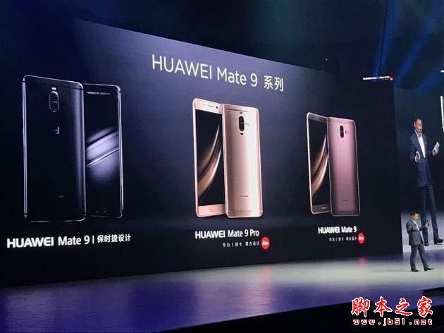 华为Mate9Pro怎么样 华为Mate9Pro参数配置介绍