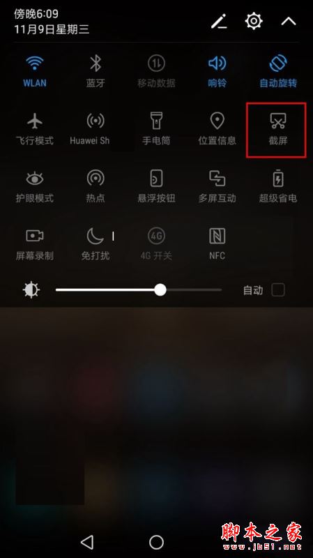 华为mate9怎么截图/截屏 华为mate9多种截屏方法图文教程 