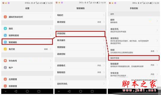 华为mate9怎么截图/截屏 华为mate9多种截屏方法图文教程 