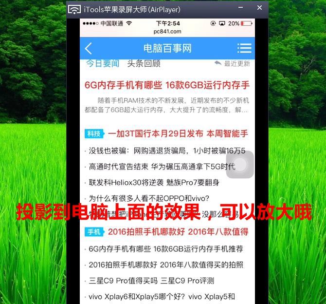 iOS10怎么镜像 iOS10怎么投影到电脑上？