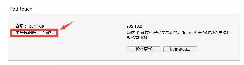 32位老苹果设备怎么越狱？iOS9.1-9.3.4的Trident越狱工具使用教程