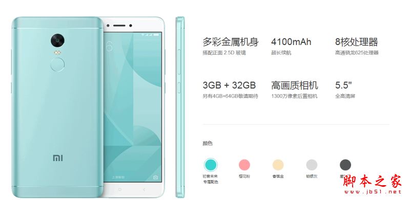 红米Note4X和小米4哪个值得买？红米Note4X和小米4详细区别对比评测