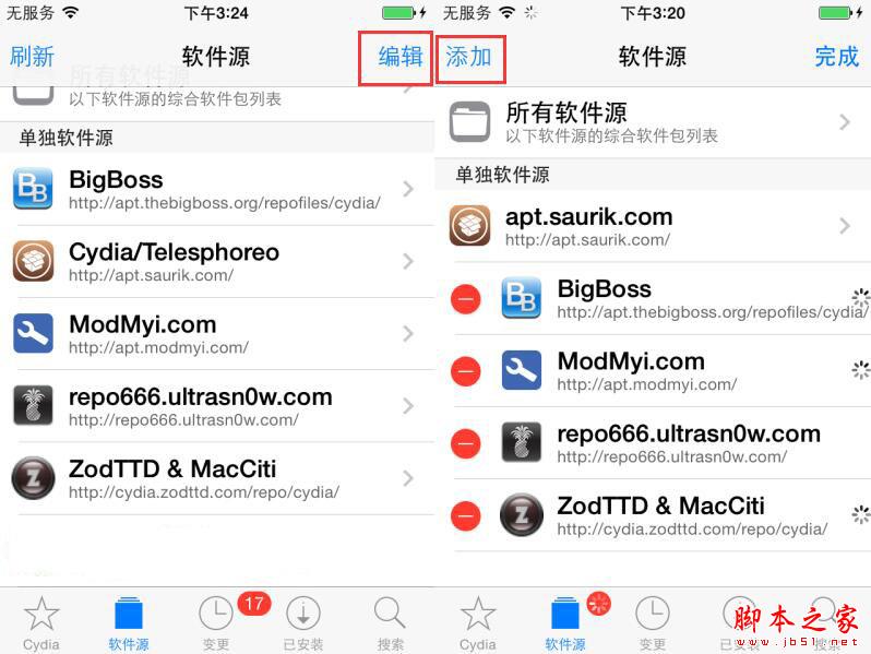 苹果设备越狱后添加软件源教程