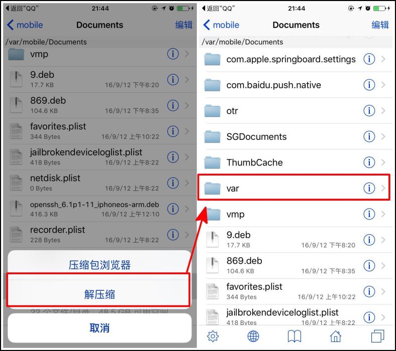 iPhone越狱后Cydia源空白怎么办？