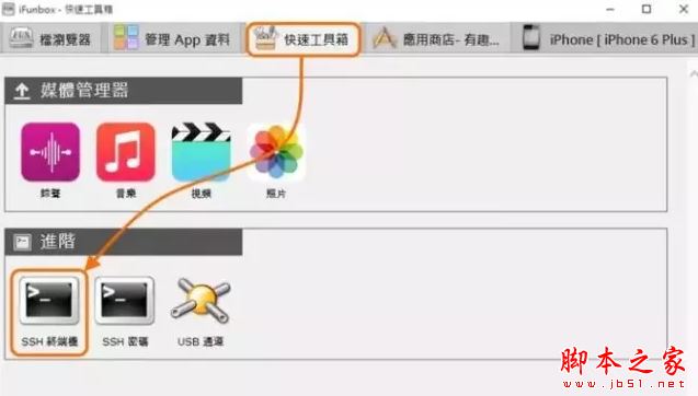 iPhone越狱后Cydia源空白怎么办？