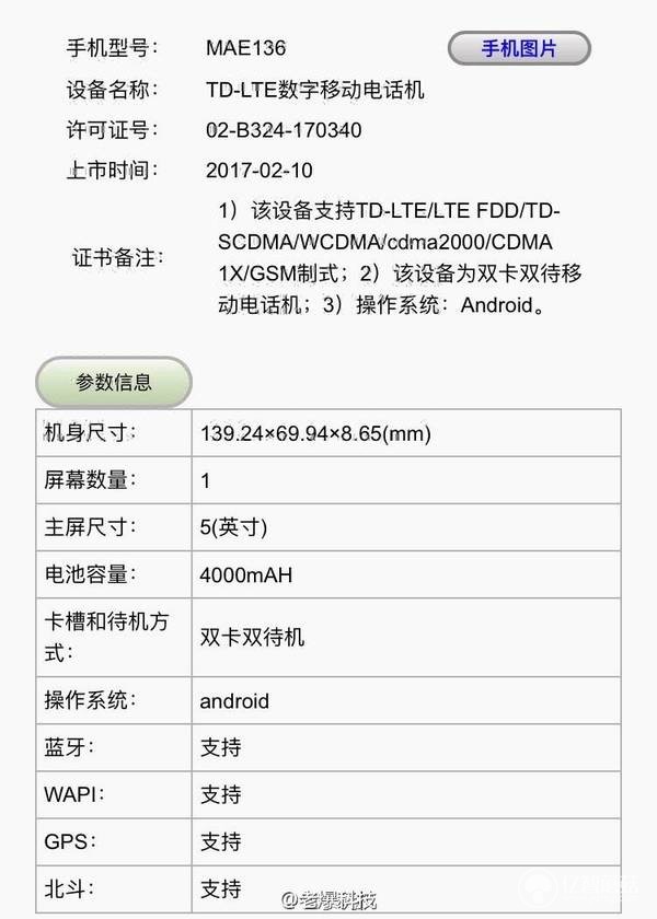 红米4X什么时候上市？红米4X参数配置及价格曝光