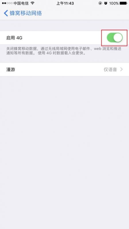 iphone7plus不显示4G怎么办？ iphone7plus网络设置教程