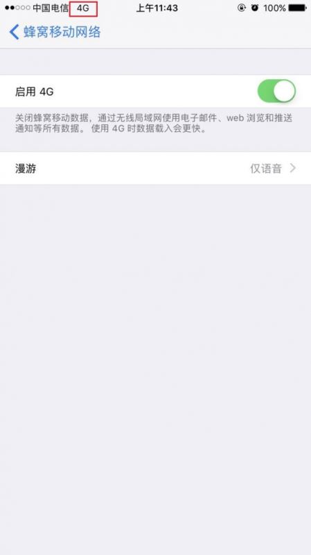 iphone7plus不显示4G怎么办？ iphone7plus网络设置教程