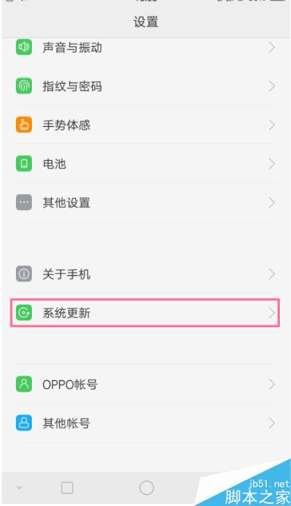 OPPO手机怎么进行系统（固件）升级？（附四种方法）