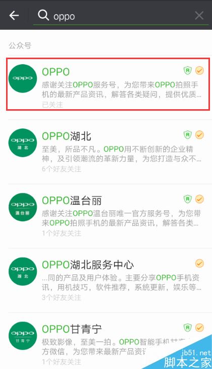 OPPO手机怎么进行系统（固件）升级？（附四种方法）