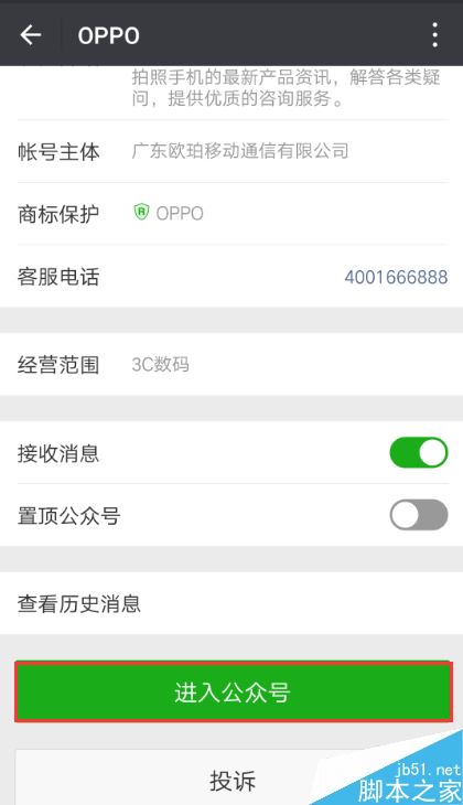 OPPO手机怎么进行系统（固件）升级？（附四种方法）