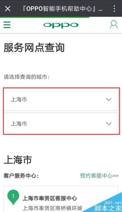 OPPO手机怎么进行系统（固件）升级？（附四种方法）