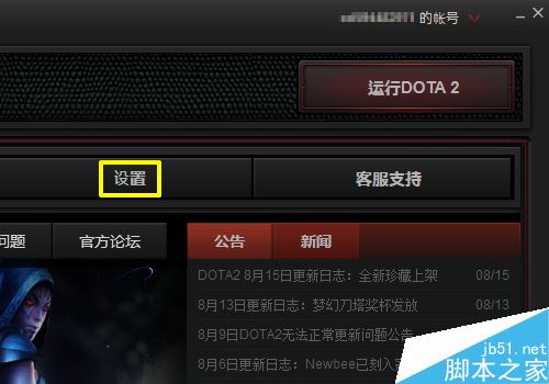 DOTA2一直位于更新队列中无法更新怎么办？