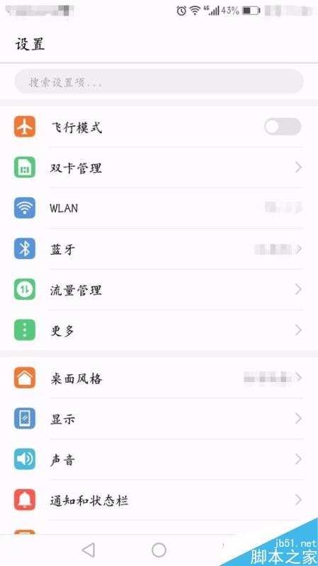 华为手机怎么共享WLAN?华为手机共享WLAN教程