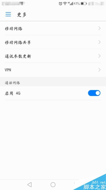 华为手机怎么共享WLAN?华为手机共享WLAN教程