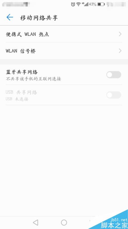 华为手机怎么共享WLAN?华为手机共享WLAN教程