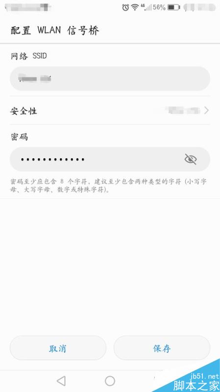 华为手机怎么共享WLAN?华为手机共享WLAN教程