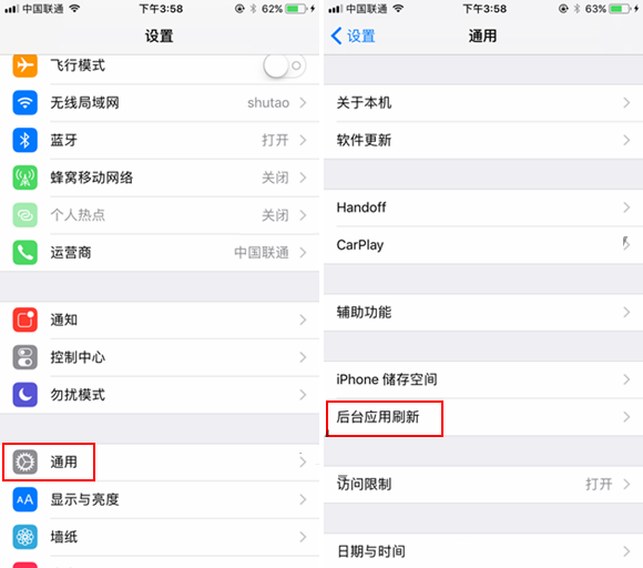 iOS11后台应用刷新怎么设置 iOS11后台应用刷新设置教程