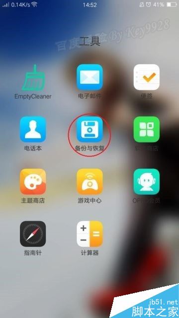 oppo手机如何查看连接过的WIFI密码？（无需root）