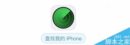 查找我的iPhone显示离线怎么办？解决查找iPhone离线办法