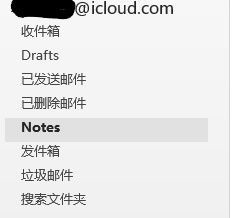 iCloud邮件无法删除怎么办？解决iCloud邮件占用空间方法