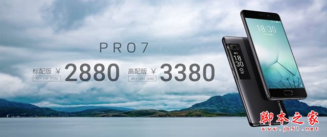 魅族pro7和魅族pro6Plus哪个值得买？魅族pro7与pro6 plus区别对比详细评测