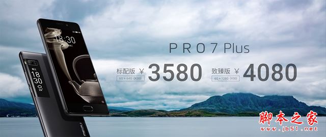 魅族pro7和魅族pro6Plus哪个值得买？魅族pro7与pro6 plus区别对比详细评测