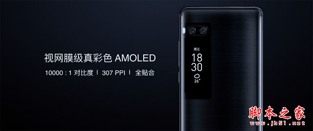 魅族pro7和魅族pro6Plus哪个值得买？魅族pro7与pro6 plus区别对比详细评测