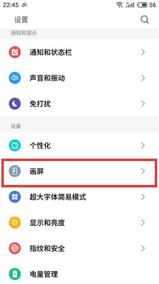 魅族pro7和魅族pro6Plus哪个值得买？魅族pro7与pro6 plus区别对比详细评测