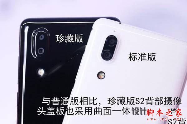 夏普AQUOS S2有几个版本？ 夏普AQUOS S2珍藏版和标准版区别对比评测