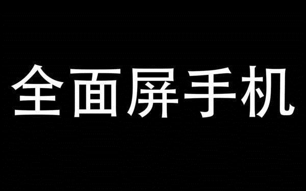 夏普S2/三星S8/小米MIX买哪个好？三款手机全方位区别对比