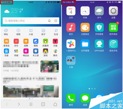 OPPO手机怎么显示实时网速？OPPO手机显示实时网速设置教程