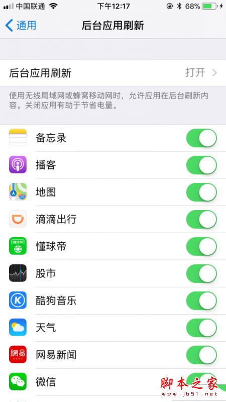 iOS11耗电太快怎么办？教你13招改善升级iOS11之后的续航问题