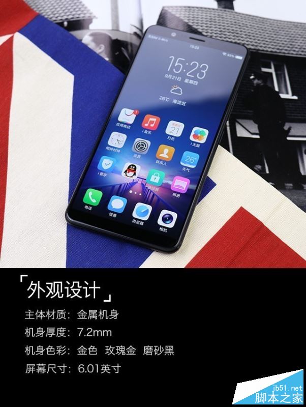 vivo X20值得买吗？vivo X20优缺点全面深度评测图解