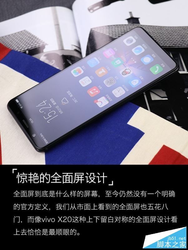 vivo X20值得买吗？vivo X20优缺点全面深度评测图解