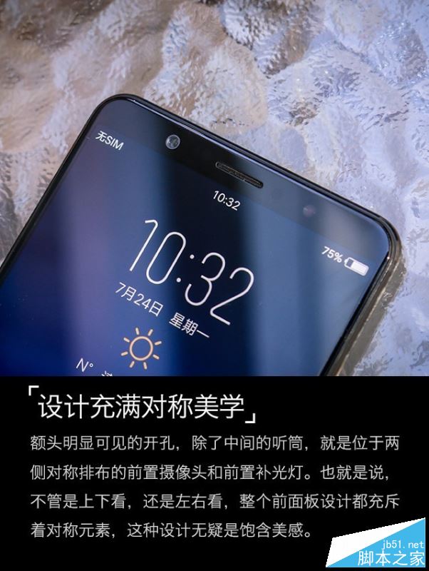 vivo X20值得买吗？vivo X20优缺点全面深度评测图解