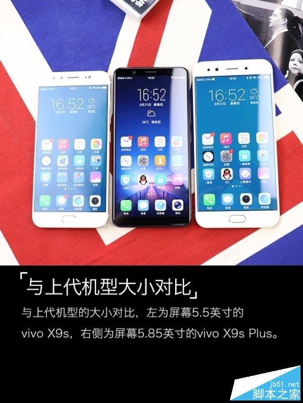 vivo X20值得买吗？vivo X20优缺点全面深度评测图解