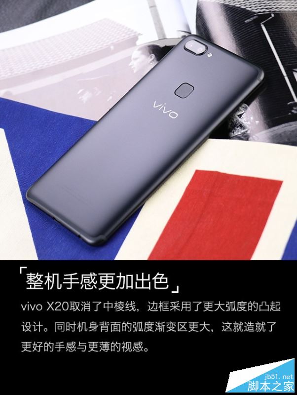 vivo X20值得买吗？vivo X20优缺点全面深度评测图解