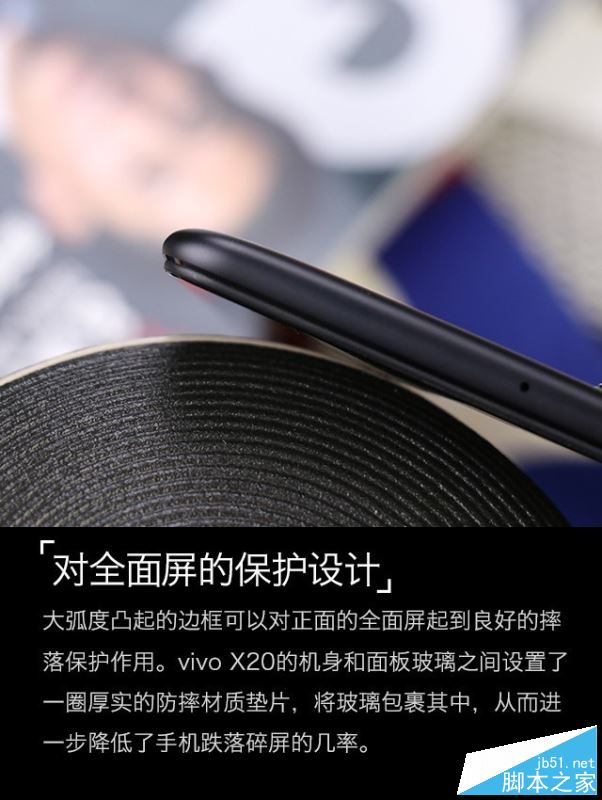 vivo X20值得买吗？vivo X20优缺点全面深度评测图解