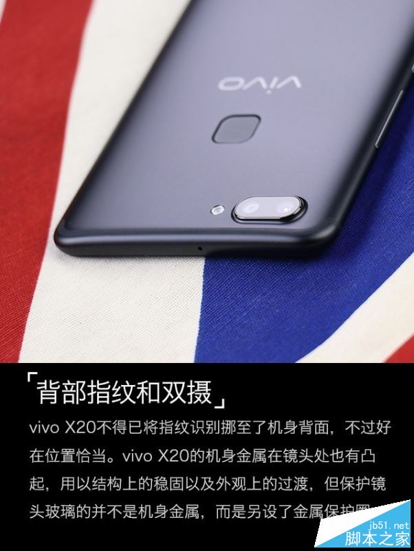 vivo X20值得买吗？vivo X20优缺点全面深度评测图解