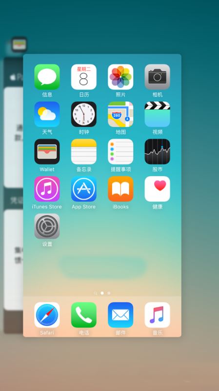 iPhone8怎么关闭后台应用程序？苹果8关闭后台应用图文教程