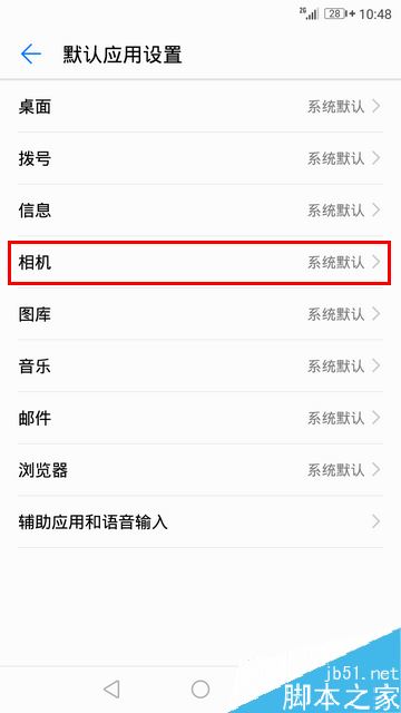华为手机怎么更改默认打开应用？华为手机设置默认应用教程