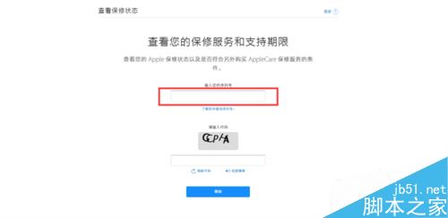 iPhone X怎么看激活日期？苹果iphonex激活时间查询教程