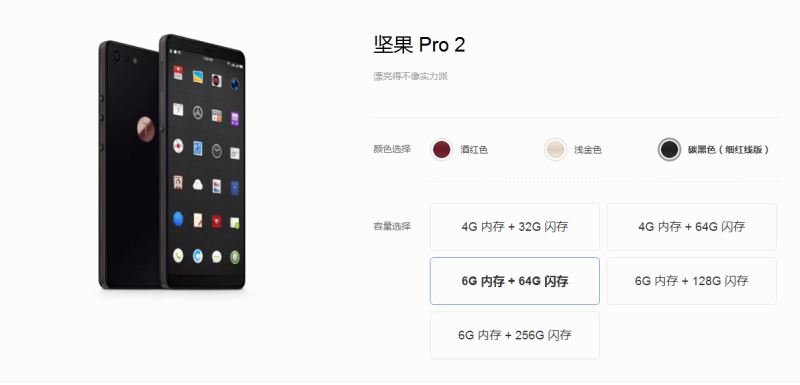 坚果pro2和小米MIX2哪个好？小米MIX2和坚果pro2全面区别对比评测