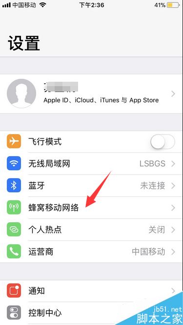 iphone8 icloud连接服务器时出错怎么办？（附解决方法）