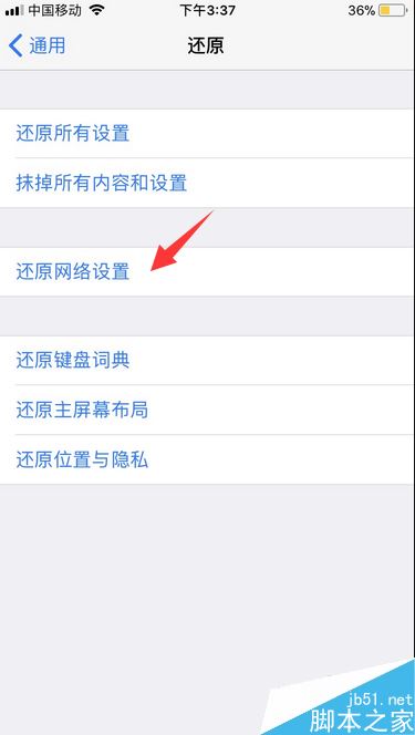 iphone8 icloud连接服务器时出错怎么办？（附解决方法）