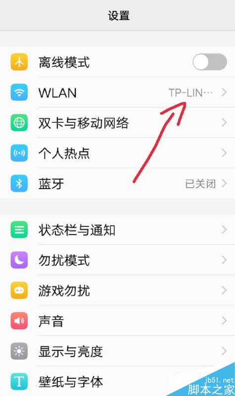 vivo手机网速太慢怎么办？vivo手机提高wifi网速图文教程