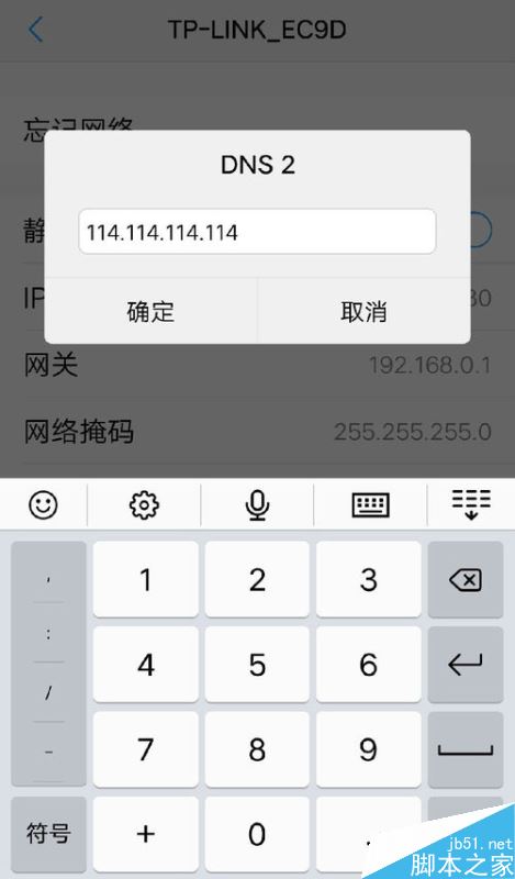 vivo手机网速太慢怎么办？vivo手机提高wifi网速图文教程